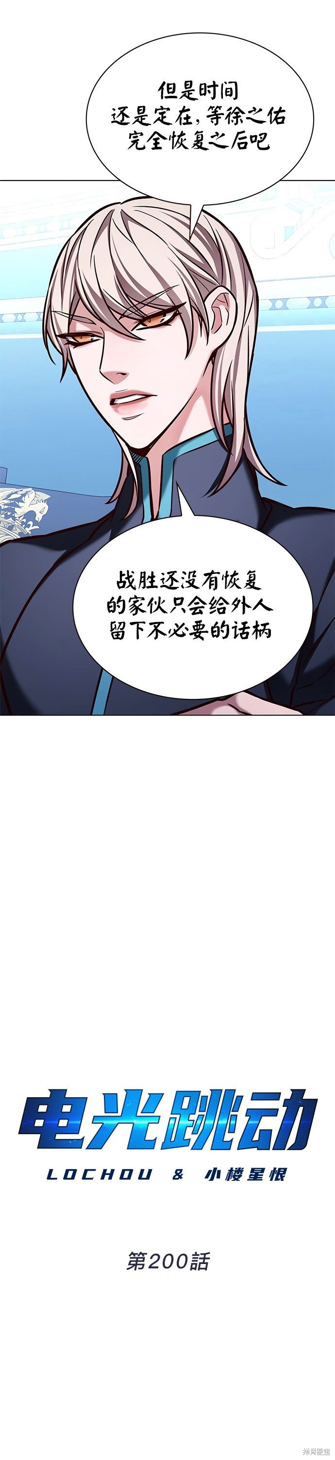 第200话
