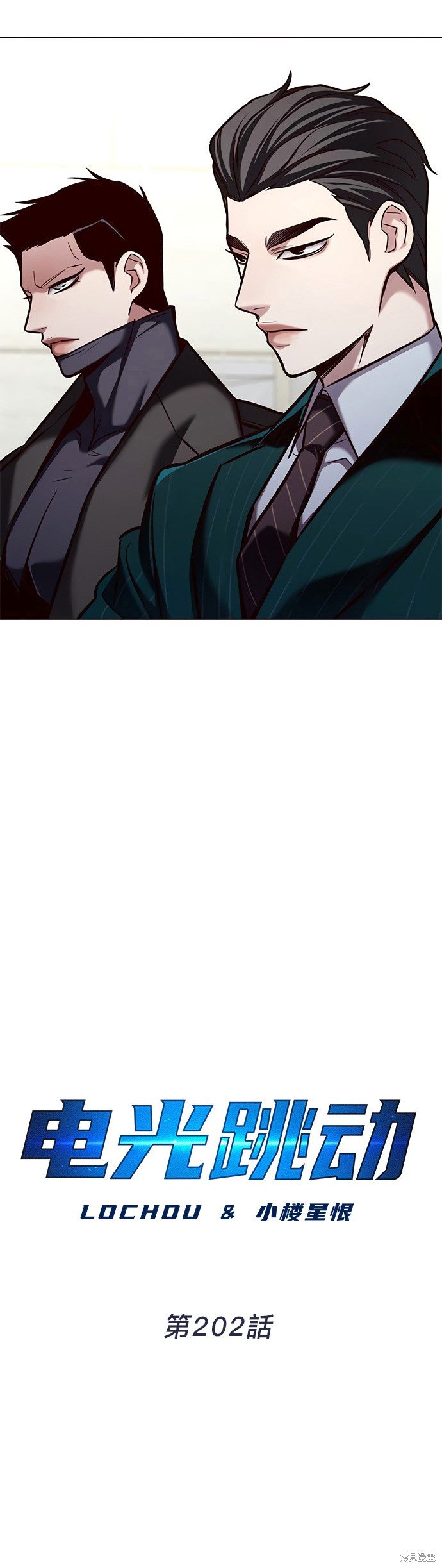 第202话