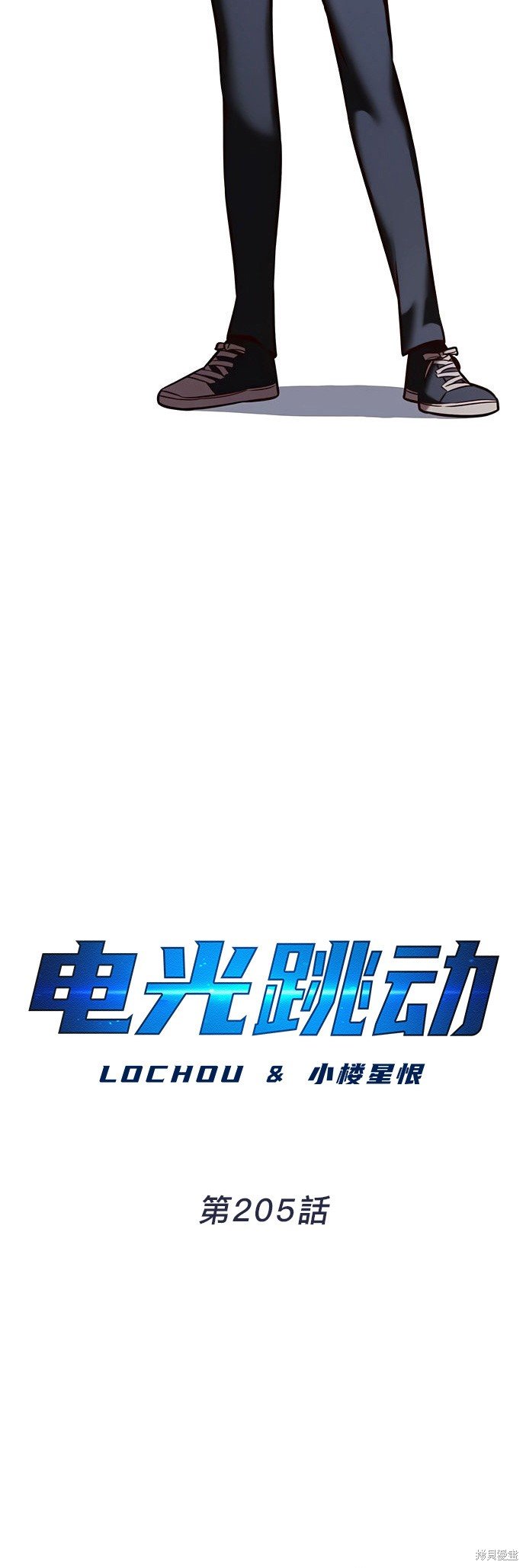 第205话