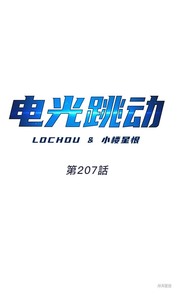 第207话