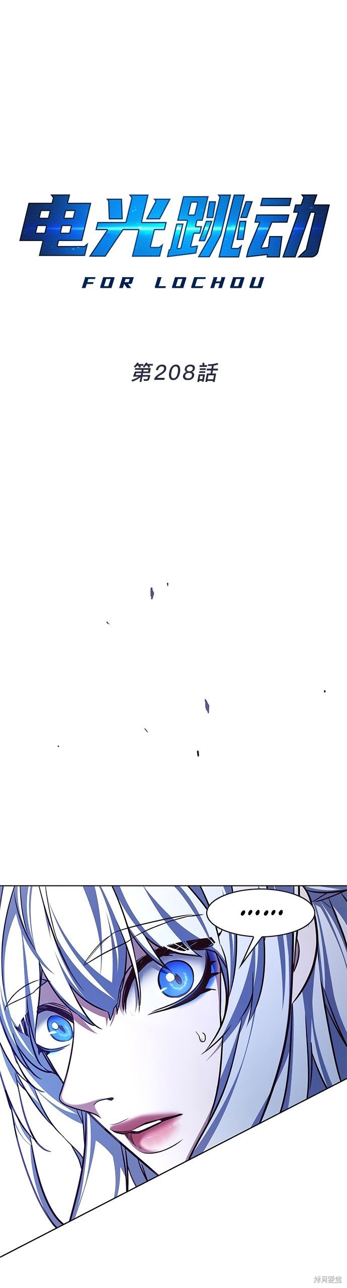 第208话