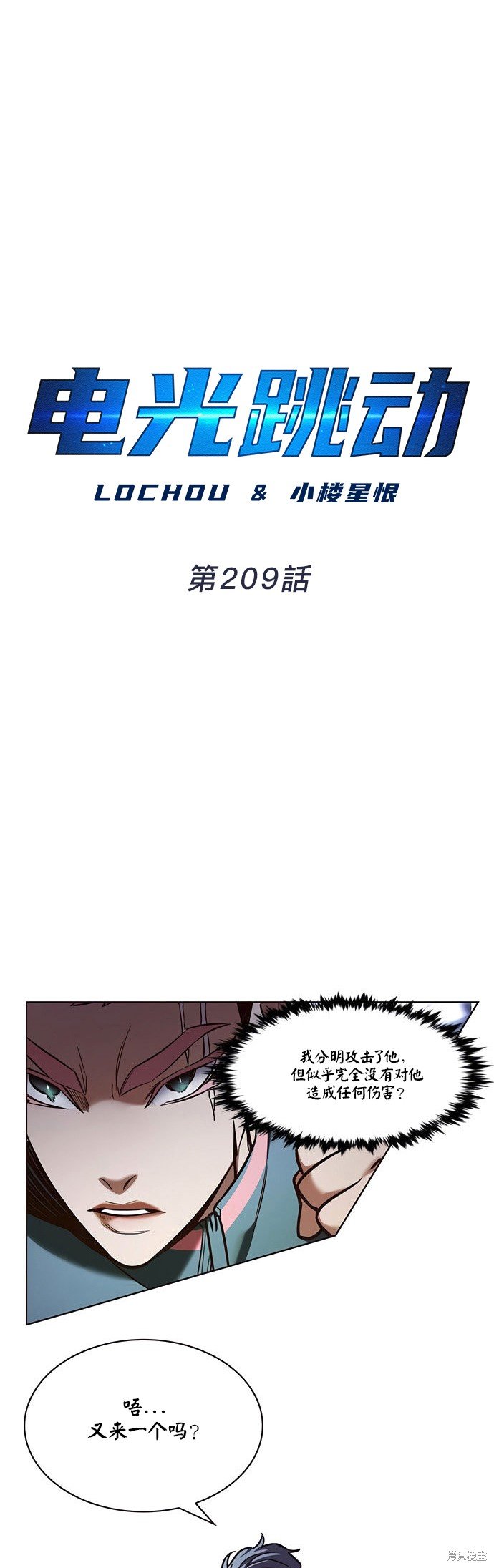 第209话