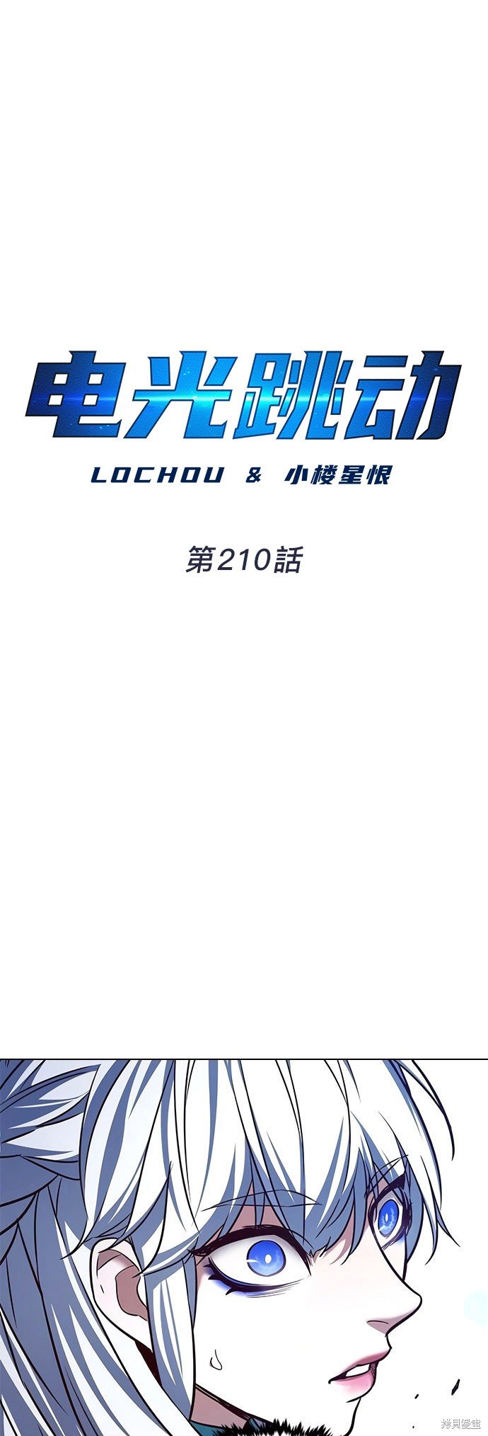 第210话