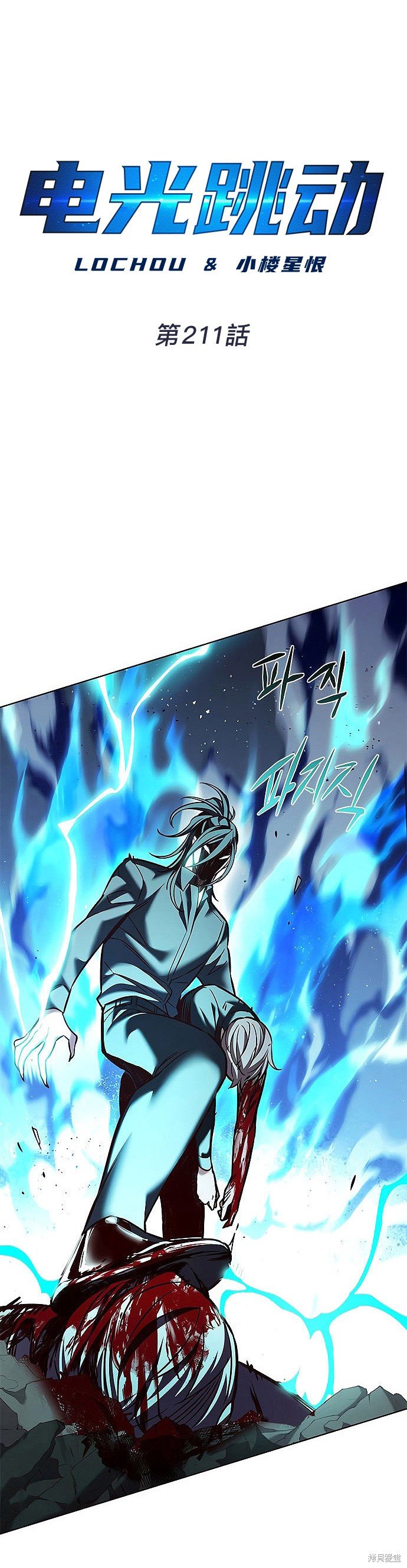 第211话