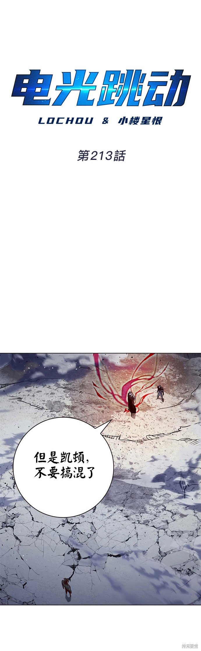 第213话