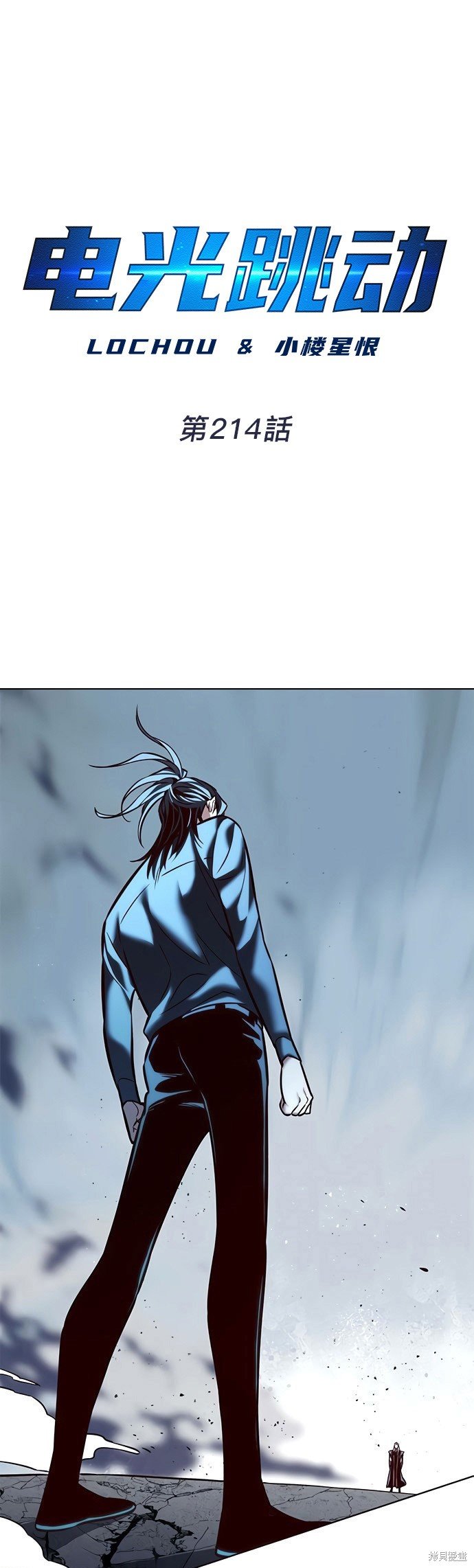 第214话