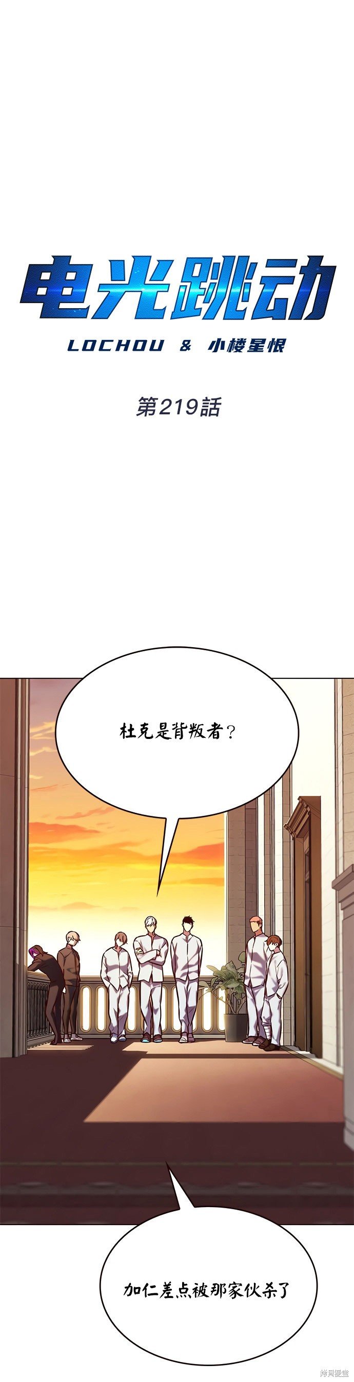第219话