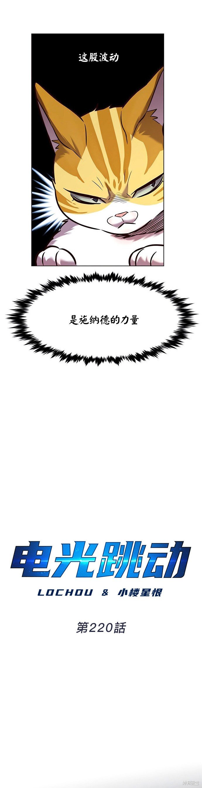 第220话