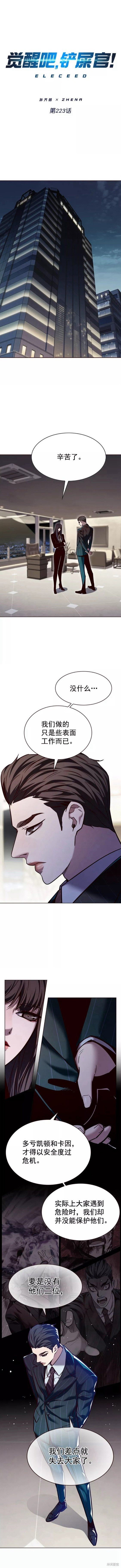 第223话