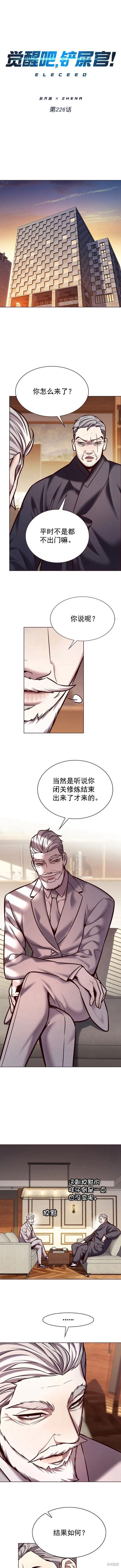 第226话