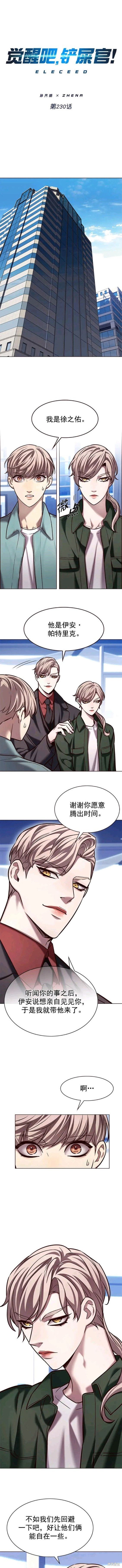 第230话