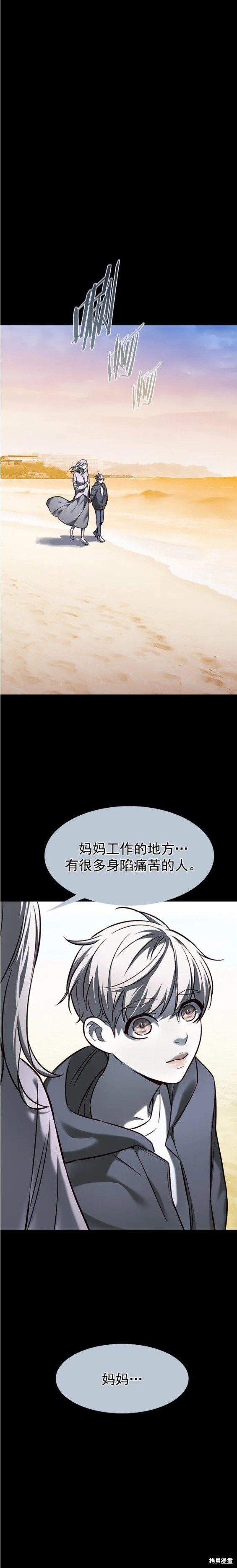 第231话