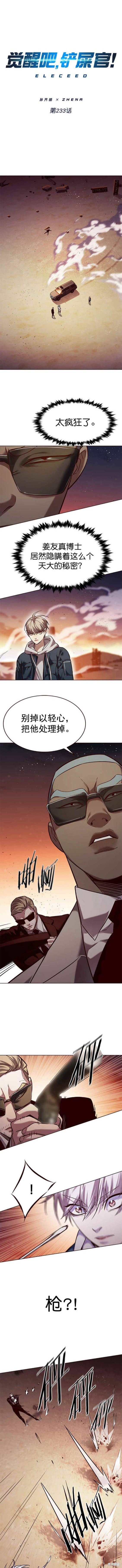 第233话