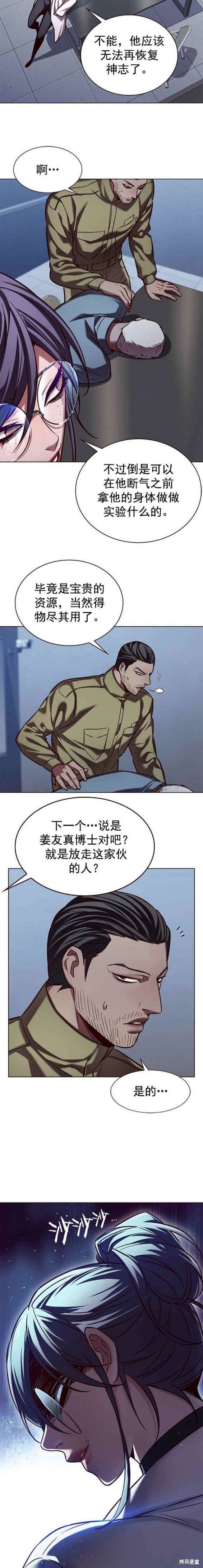 第234话