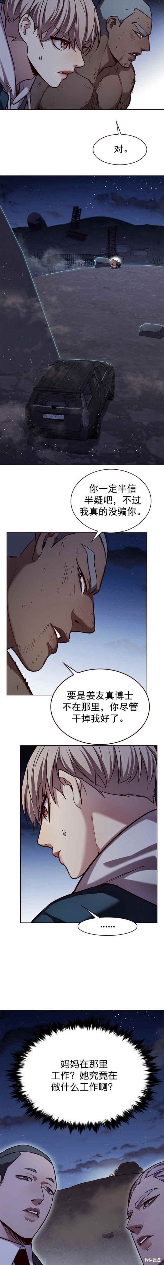 第234话