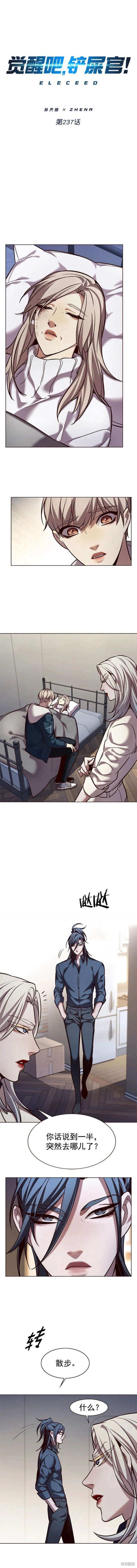 第237话