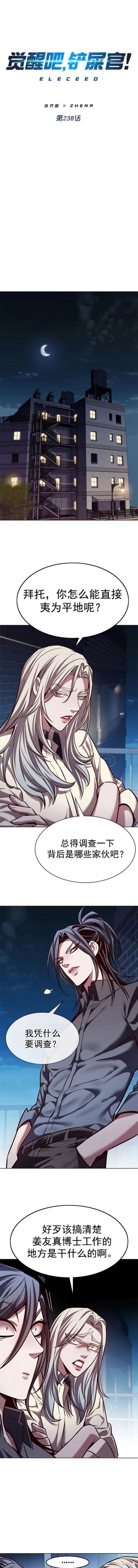 第238话