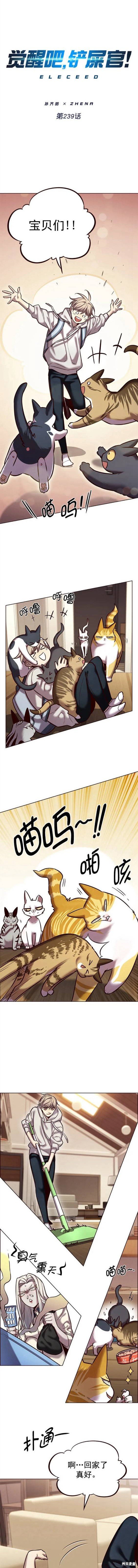 第239话