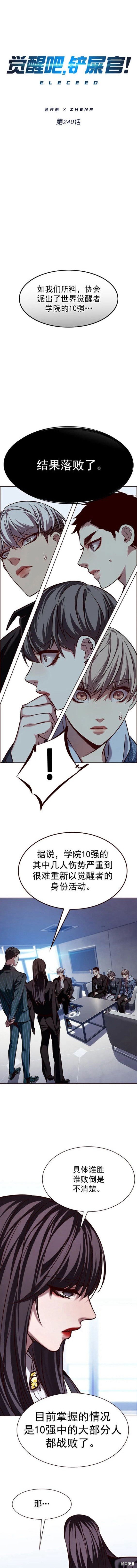 第240话