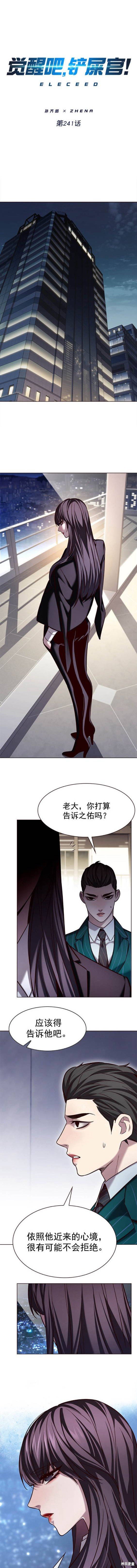 第241话