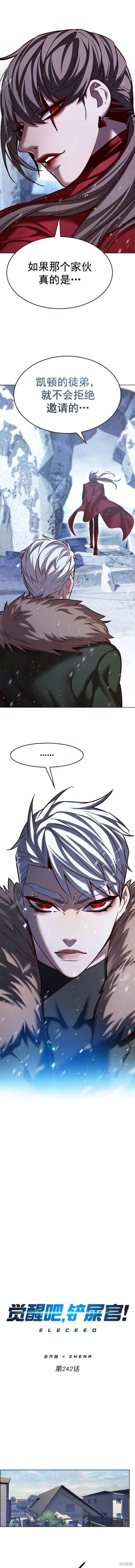第242话