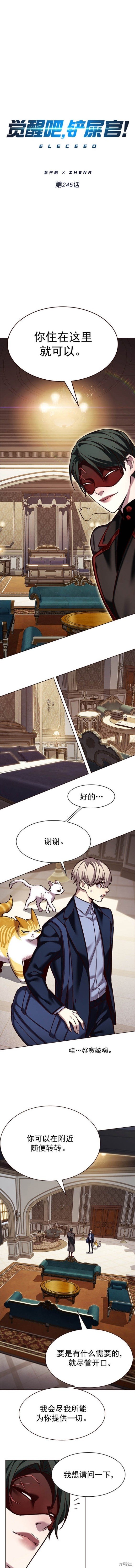 第245话