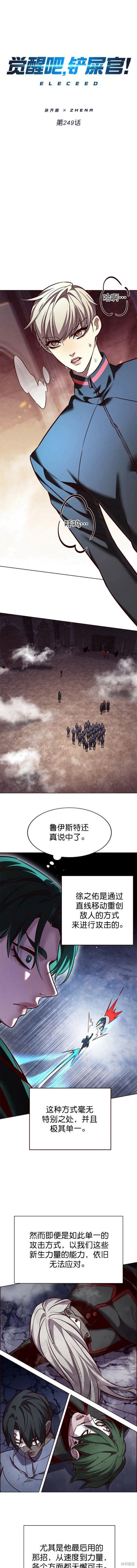 第249话
