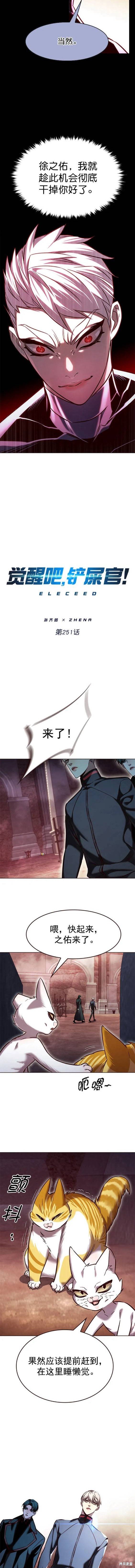 第251话
