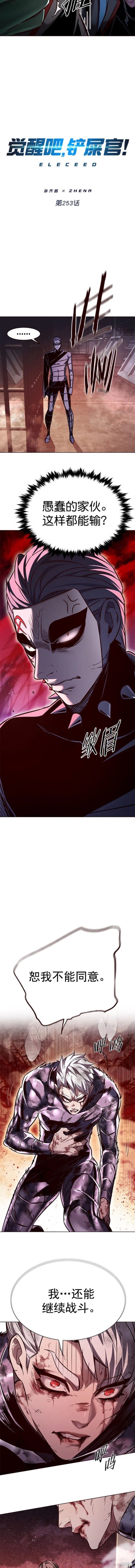 第253话