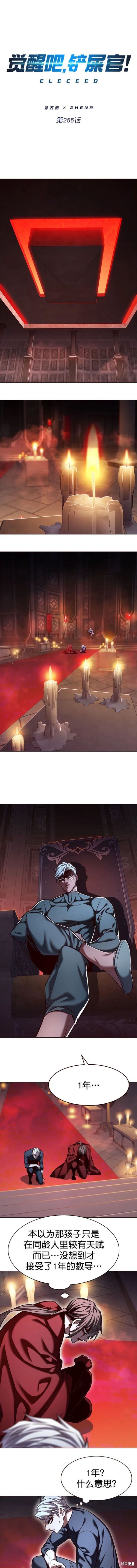 第255话
