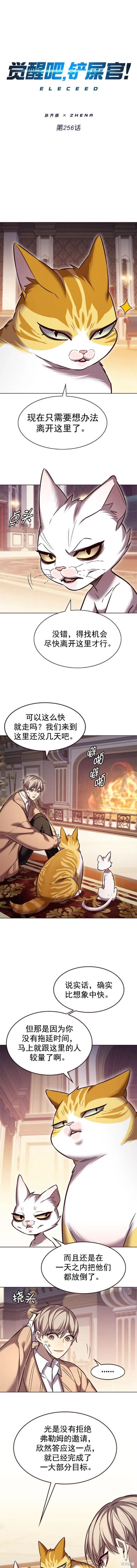 第256话