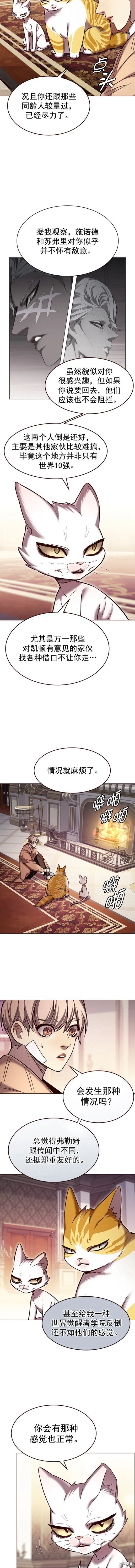 第256话
