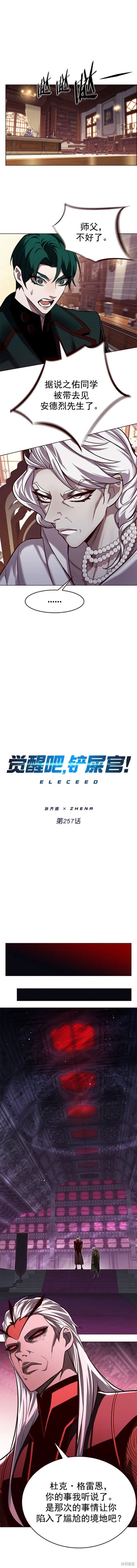 第257话