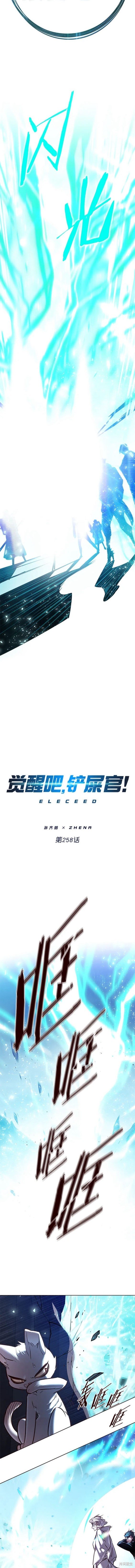 第258话
