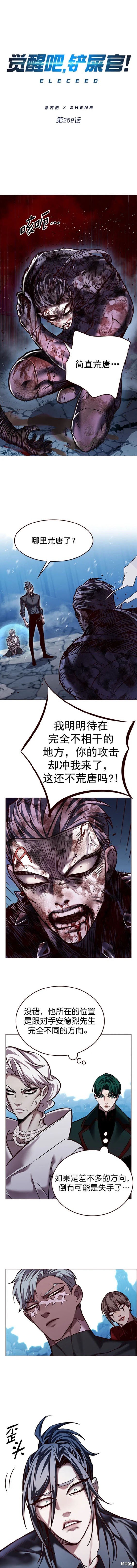 第259话