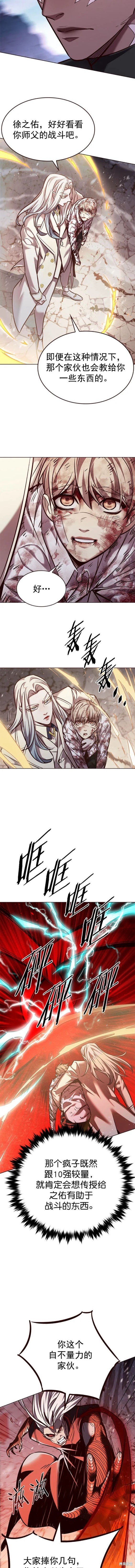 第259话