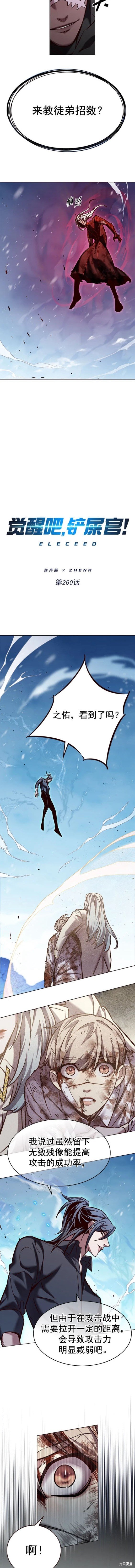 第260话