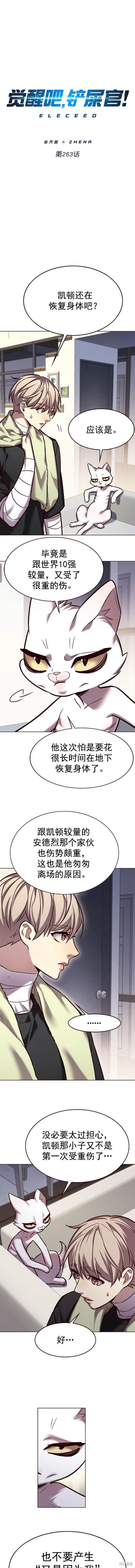 第263话