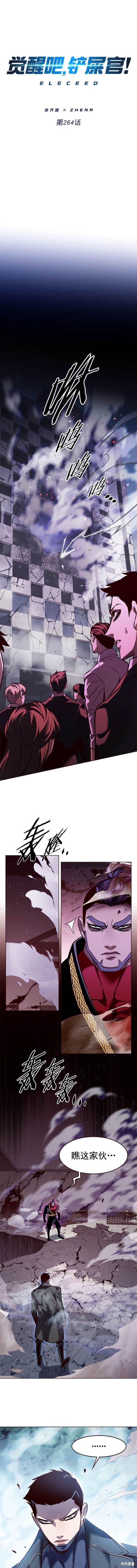 第264话