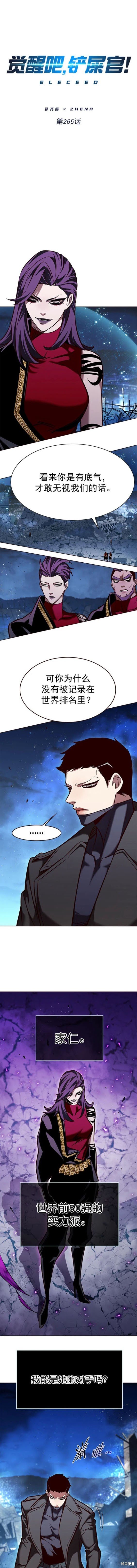 第265话