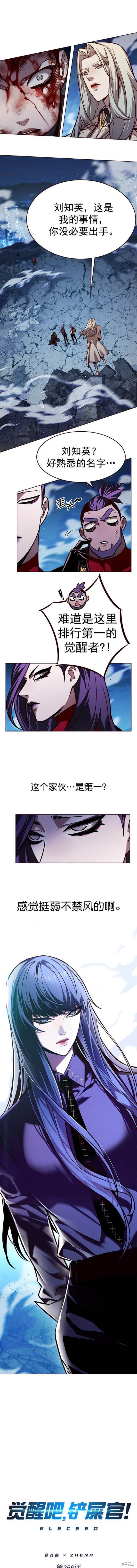 第266话