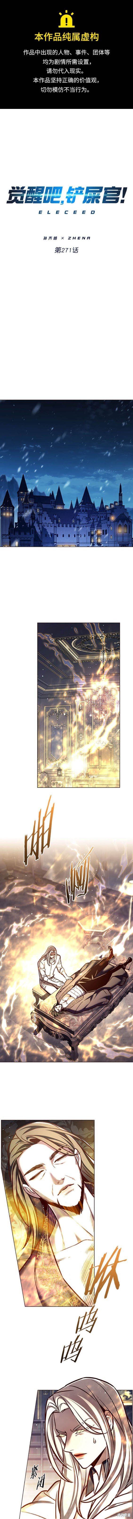 第271话