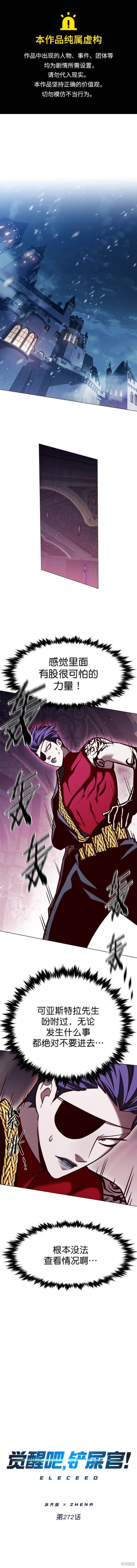 第272话