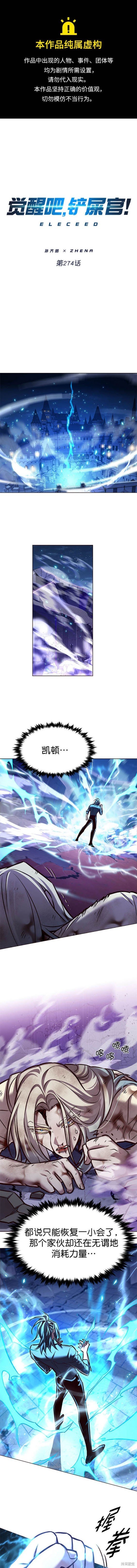 第274话