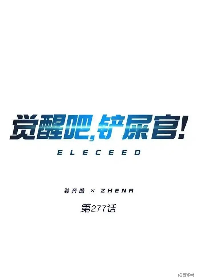 第277话