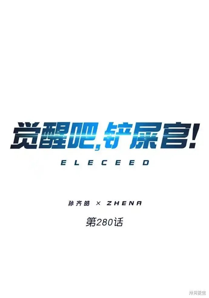 第280话