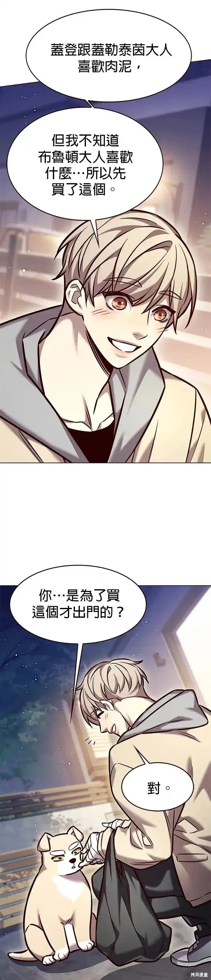 第284话