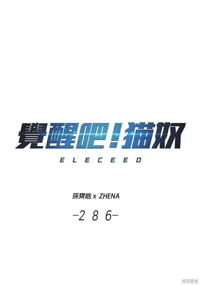 第286话