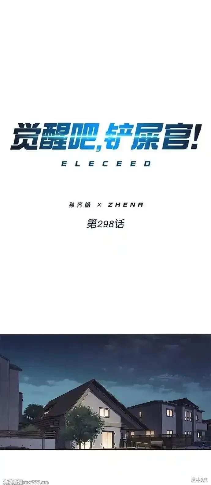 第298话