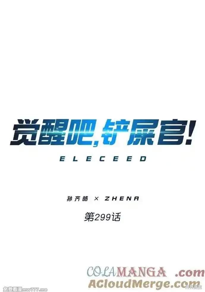 第299话